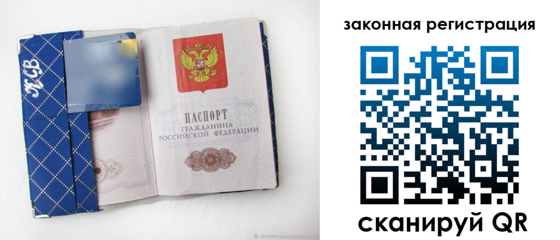 прописка паспорт в Гулькевичах
