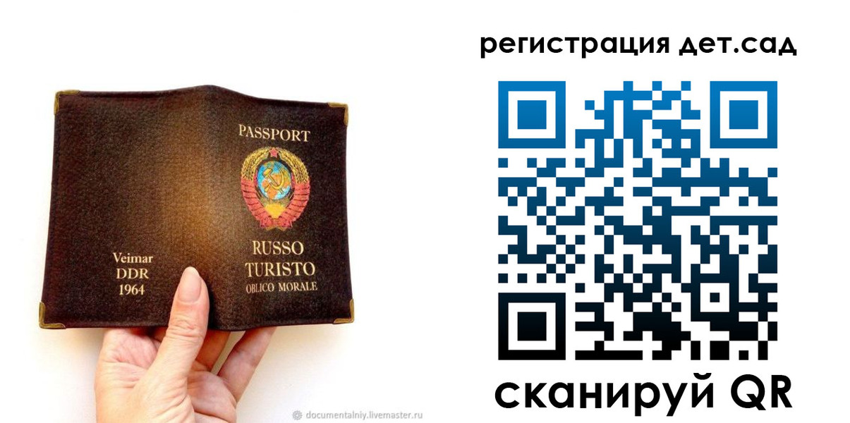 временная регистрация недорого в Гулькевичах