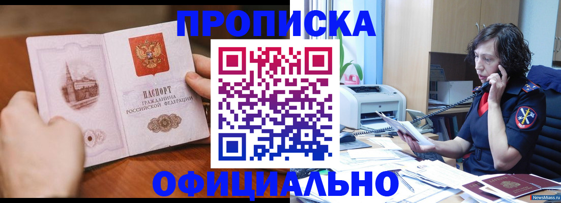 прописка от собственника в Гулькевичах