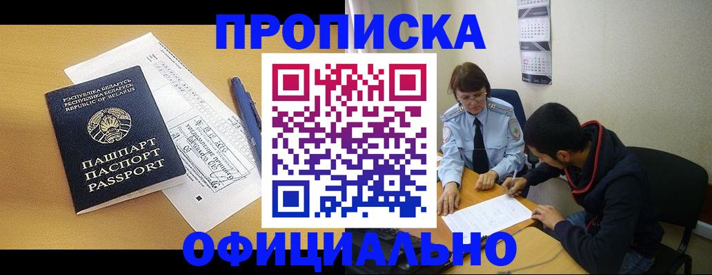 временная регистрация для школы в Гулькевичах