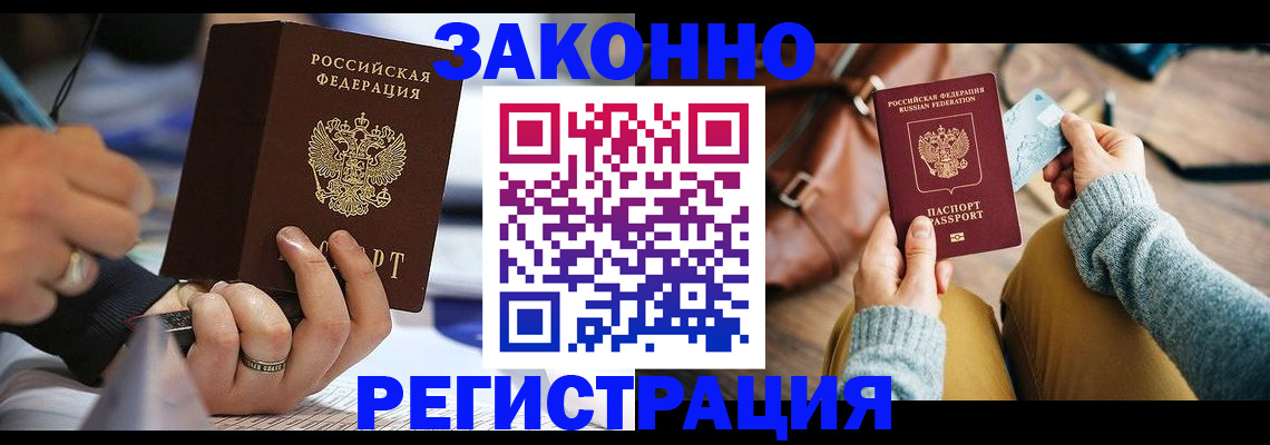 прописка иностранных граждан в Гулькевичах