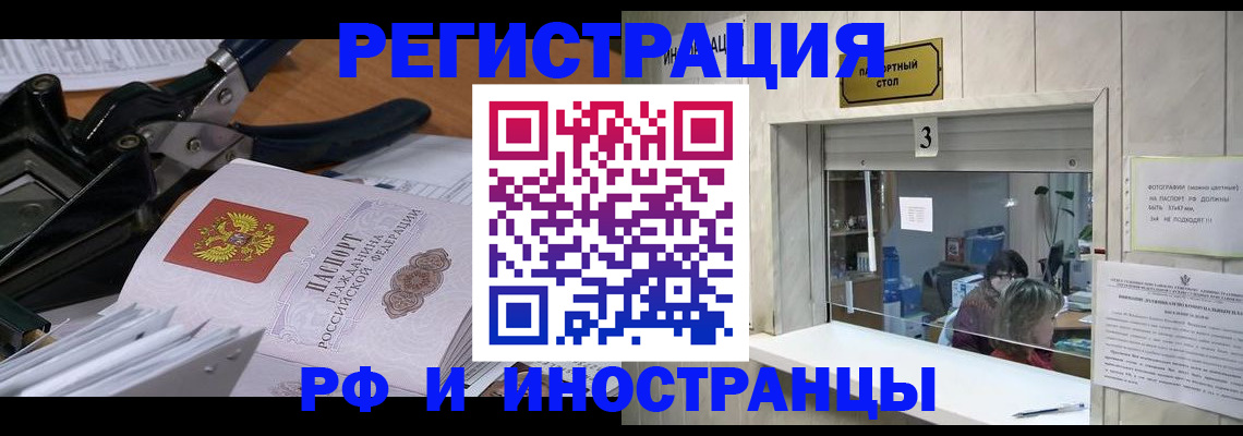 где прописаться в Гулькевичах