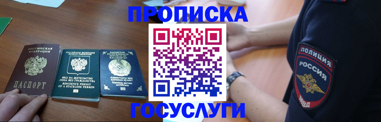 регистрация в Гулькевичах