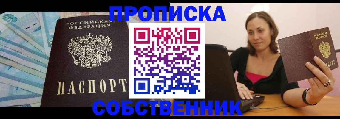 временная регистрация гарантия в Гулькевичах