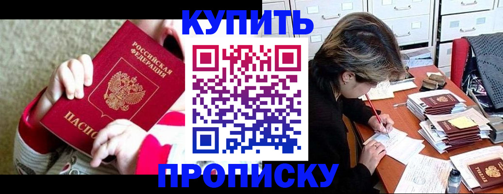 прописка в квартире в Гулькевичах