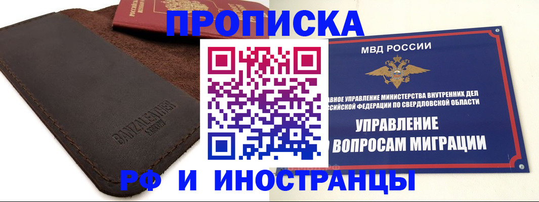 купить прописку в Гулькевичах