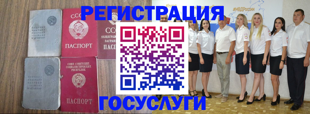 прописка от собственника в Гулькевичах