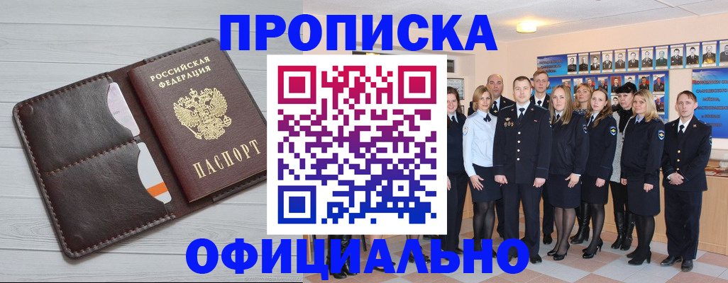 прописка от собственника в Гулькевичах